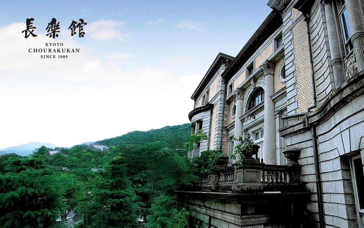 Hotel Chourakukan Kyoto Gion 長楽館 Luaran gambar